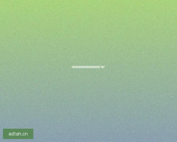 黑料传送门不迷路：揭秘你想知道的娱乐圈“内幕”